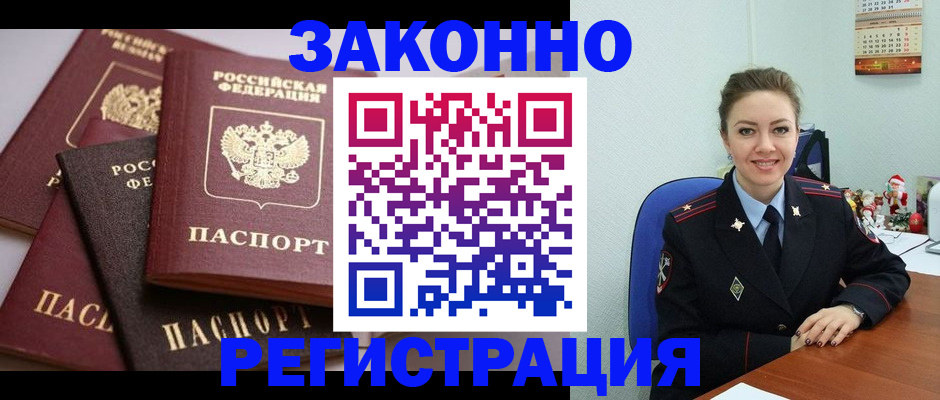 временная регистрация собственник в Харабали