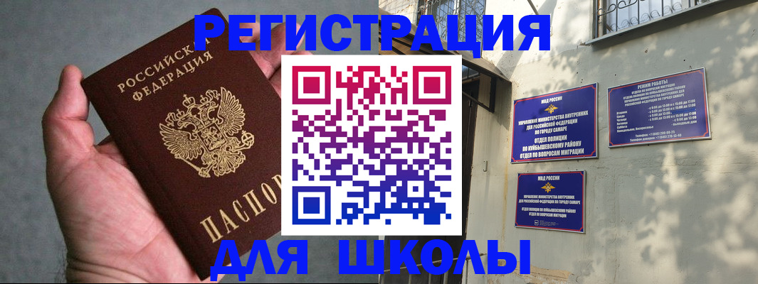 прописка ребенка в Харабали